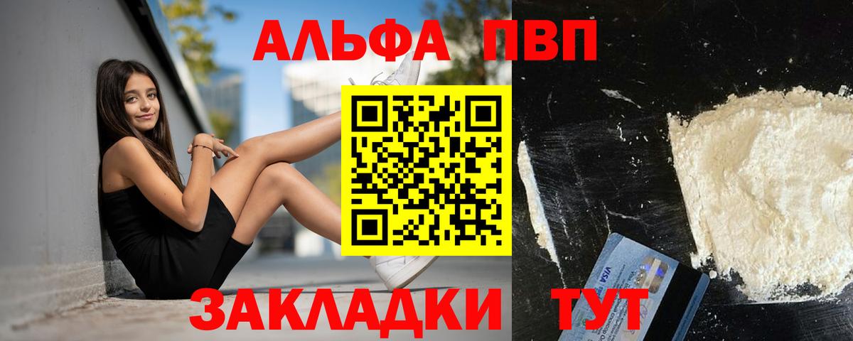 Новодвинск  APVP СК КРИС  Alpha PVP  A PVP мука  Вход с VPN 