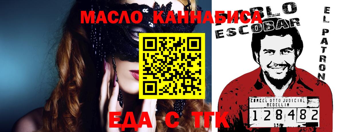 Меф кристаллы  Новодвинск  ТГК  Бошки Шишки  Где купить  Канабис  Вход с VPN 