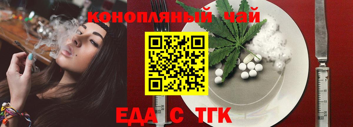 Cannafood конопля  Вход с VPN  Новодвинск 