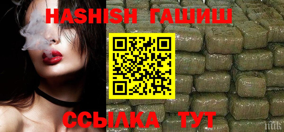 купить наркотик  ГАШИШ гарик  ГАШИШ hashish  ГАШ  Вход с VPN  Новодвинск 