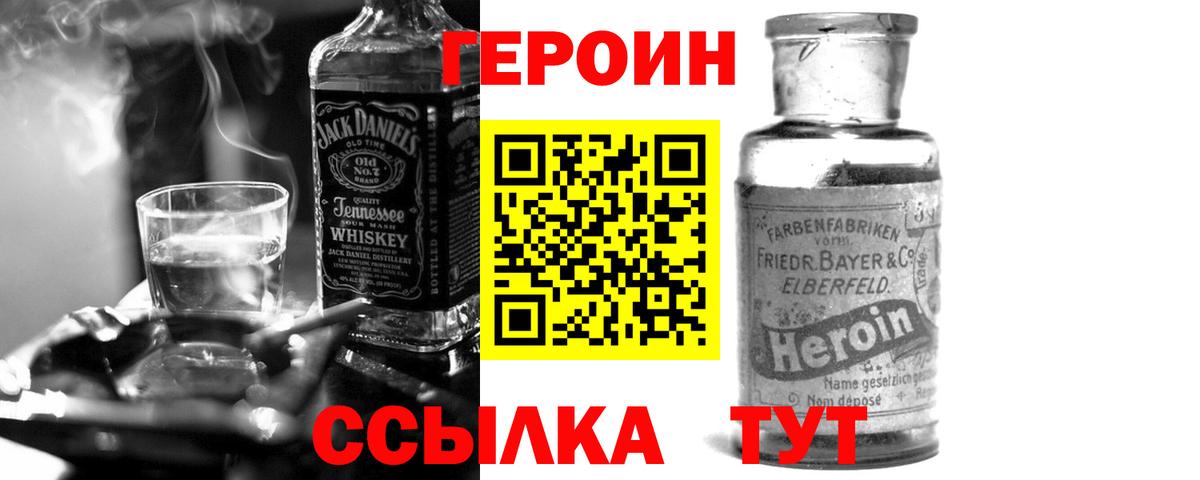 Героин афганец Новодвинск