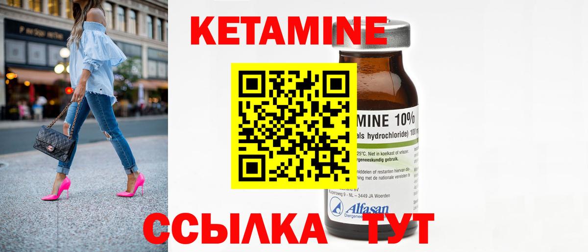 Новодвинск  Кетамин VHQ  КЕТАМИН ketamine  Вход с VPN 