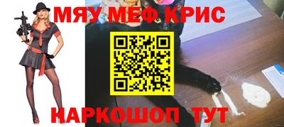 меф VHQ Рязань
