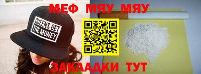 меф VHQ Рязань