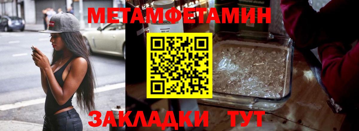 Новодвинск  МЕТАМФЕТАМИН пудра  МЕТАМФЕТАМИН пудра  Вход с VPN 