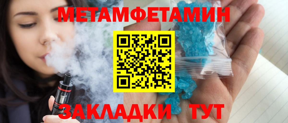 Метамфетамин мет Новодвинск