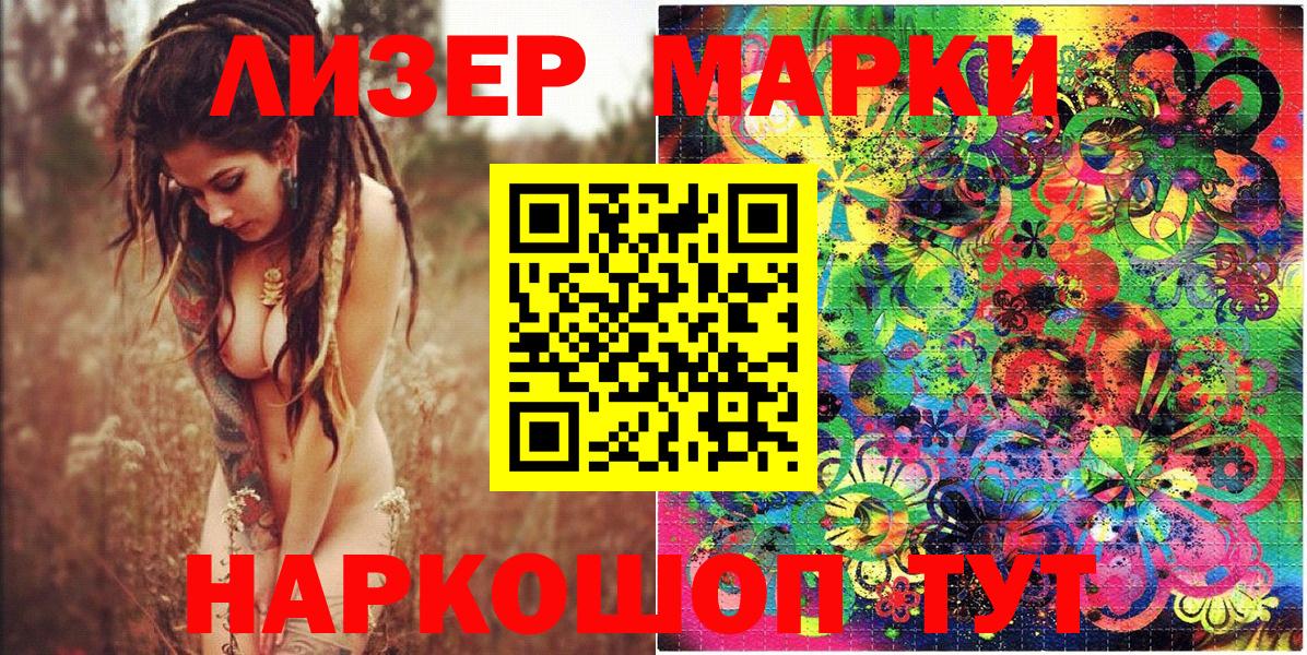Наркотические марки 1500мкг Новодвинск