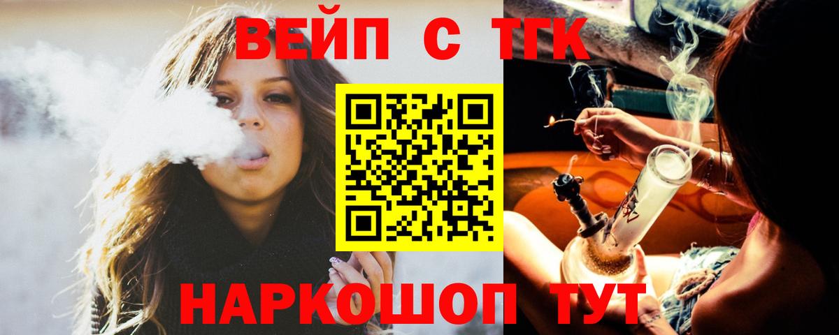 Новодвинск  Дистиллят ТГК гашишное масло  Вход с VPN 